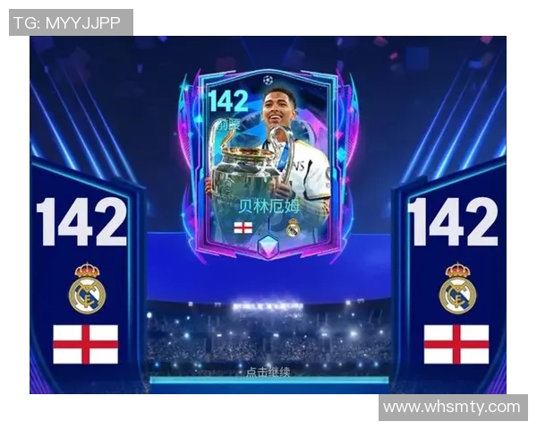 贝林厄姆足球卡收藏价值解析与专属球星卡市场趋势分析 贝林厄姆足球卡收藏价值解析与专属球星卡市场趋势分析